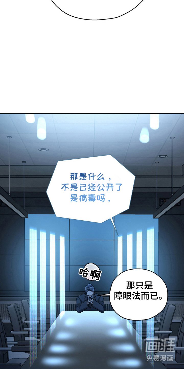 第46章：射杀感染者