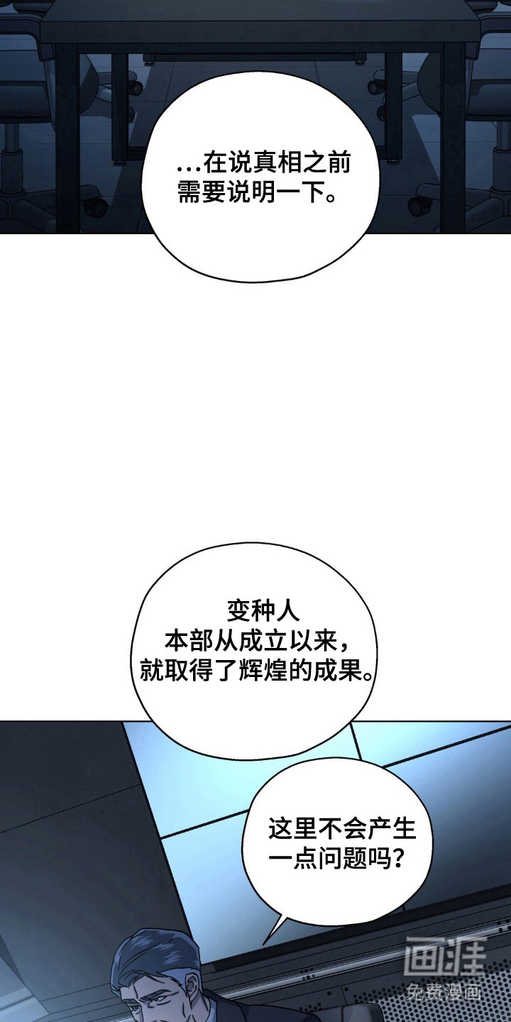第46章：射杀感染者