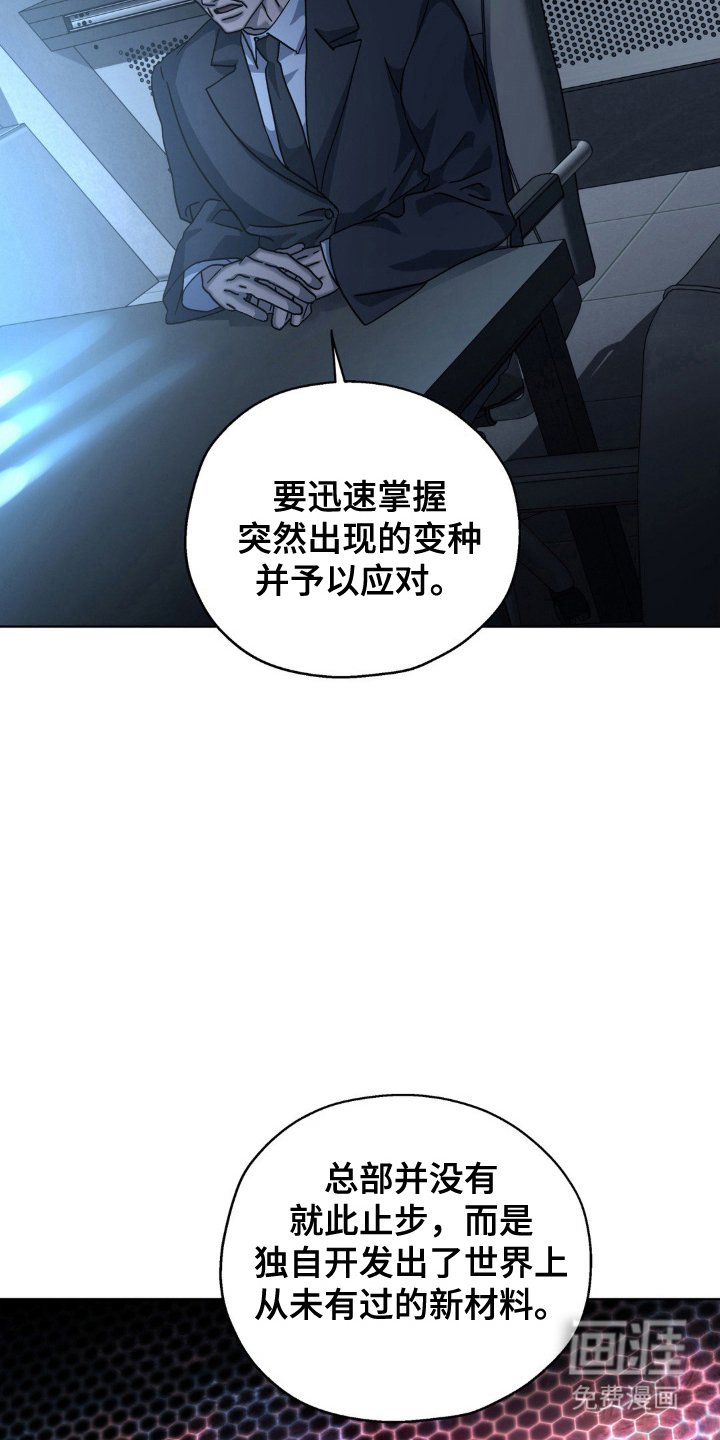 第46章：射杀感染者