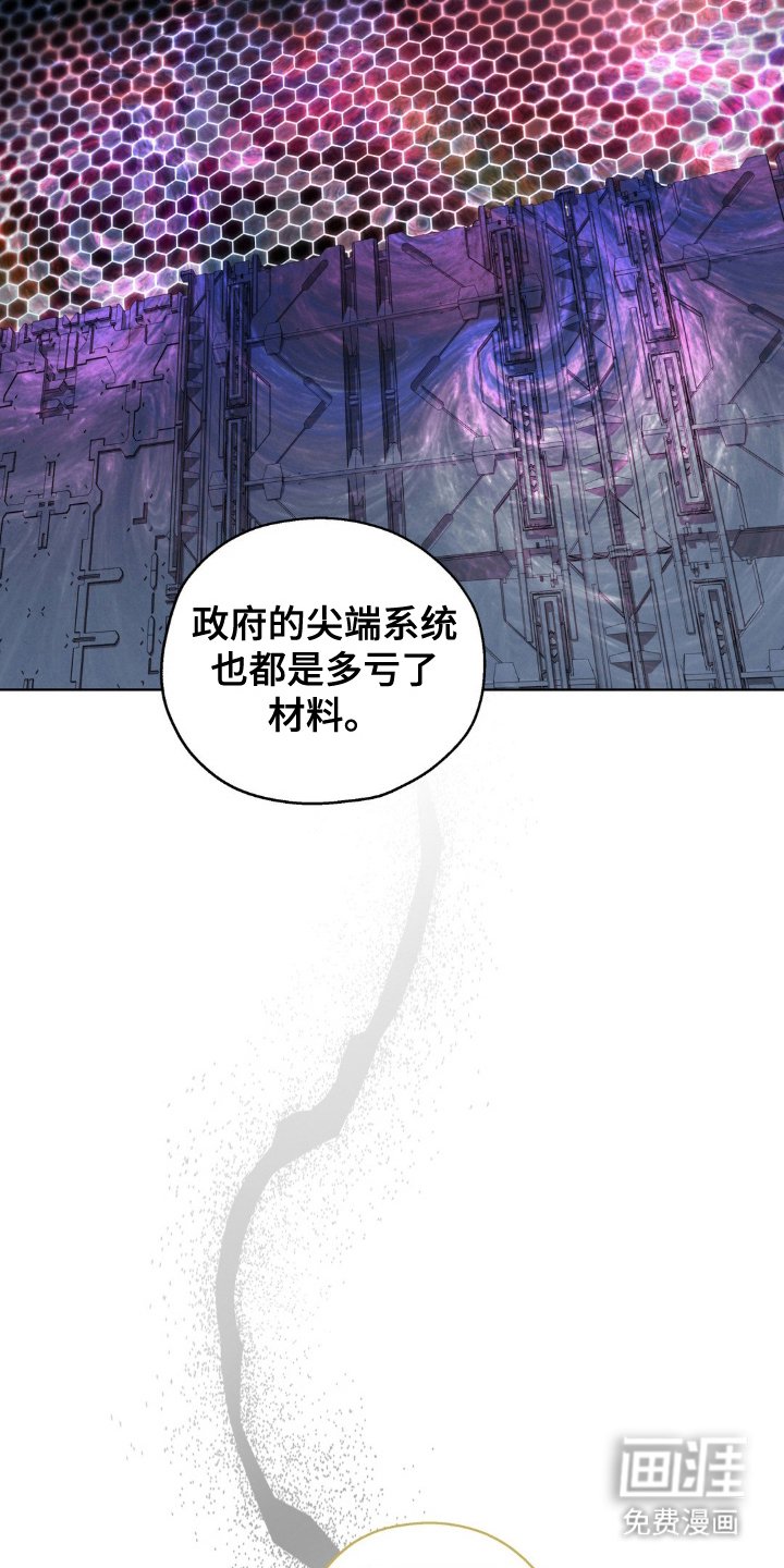 第46章：射杀感染者