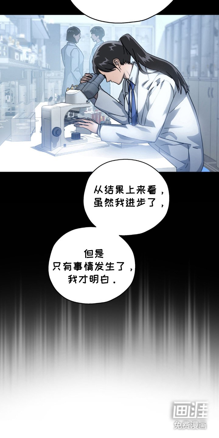 第47章：人体实验
