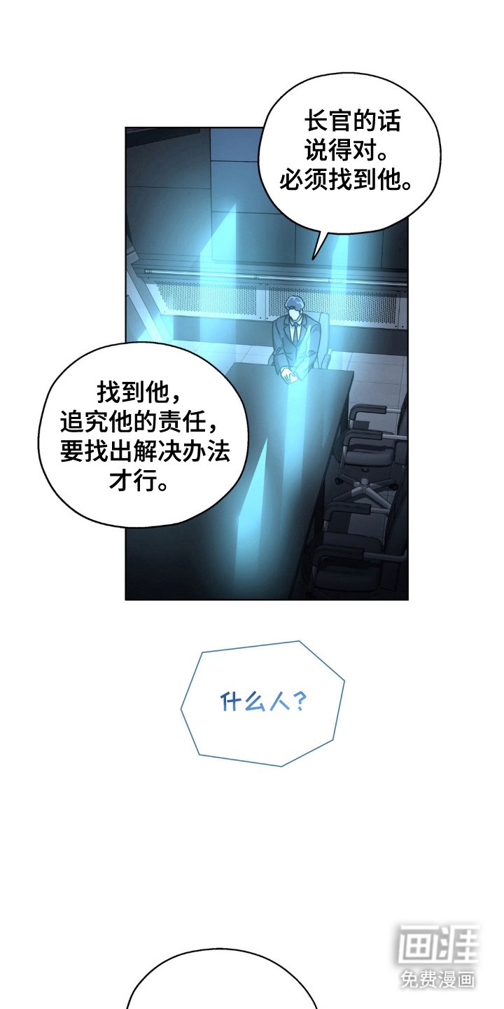 第47章：人体实验