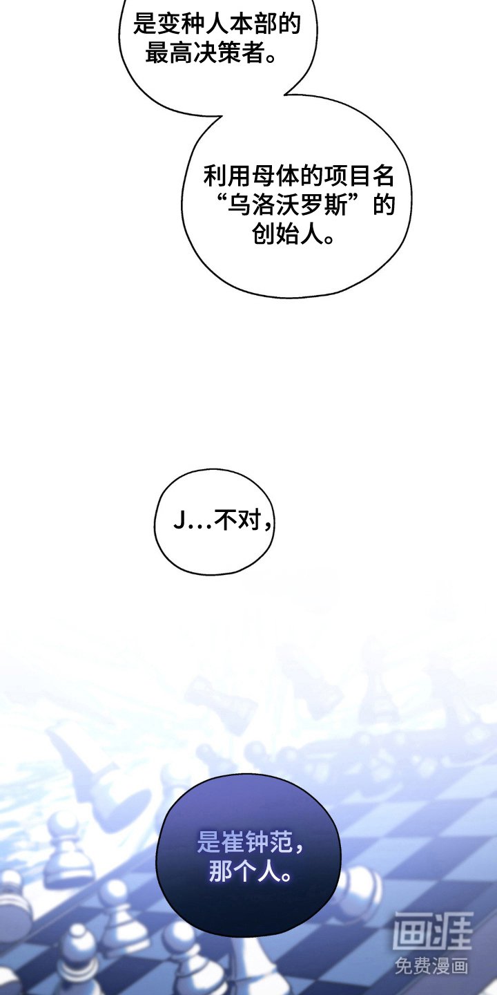 第47章：人体实验