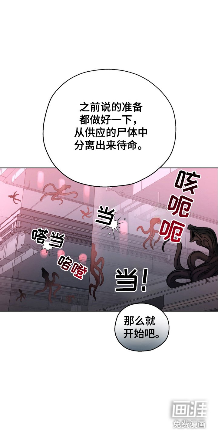 第47章：人体实验