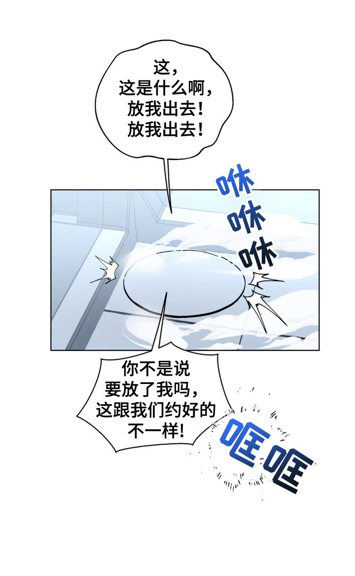第47章：人体实验