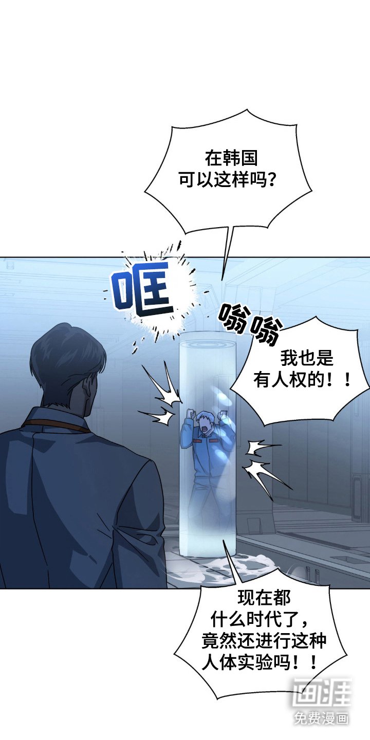 第47章：人体实验