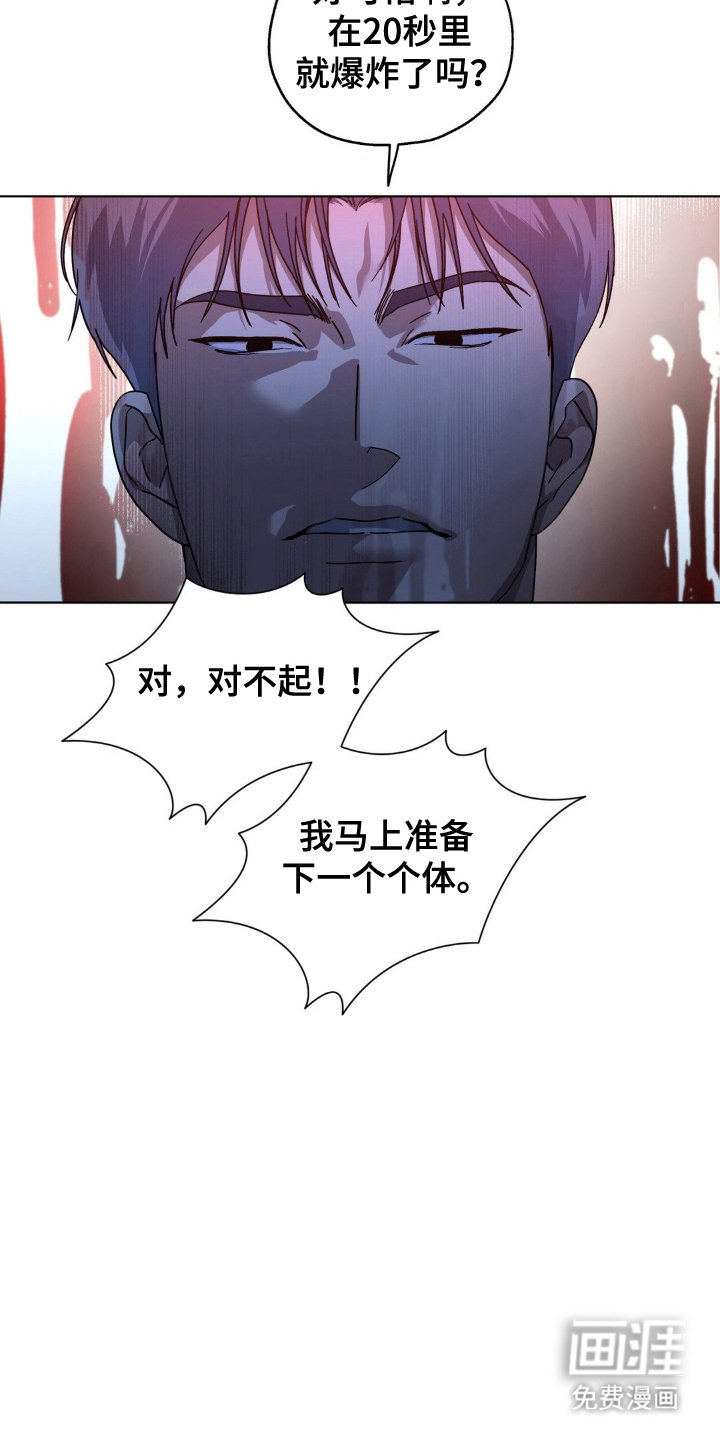 第47章：人体实验