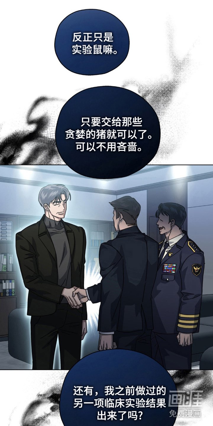 第47章：人体实验