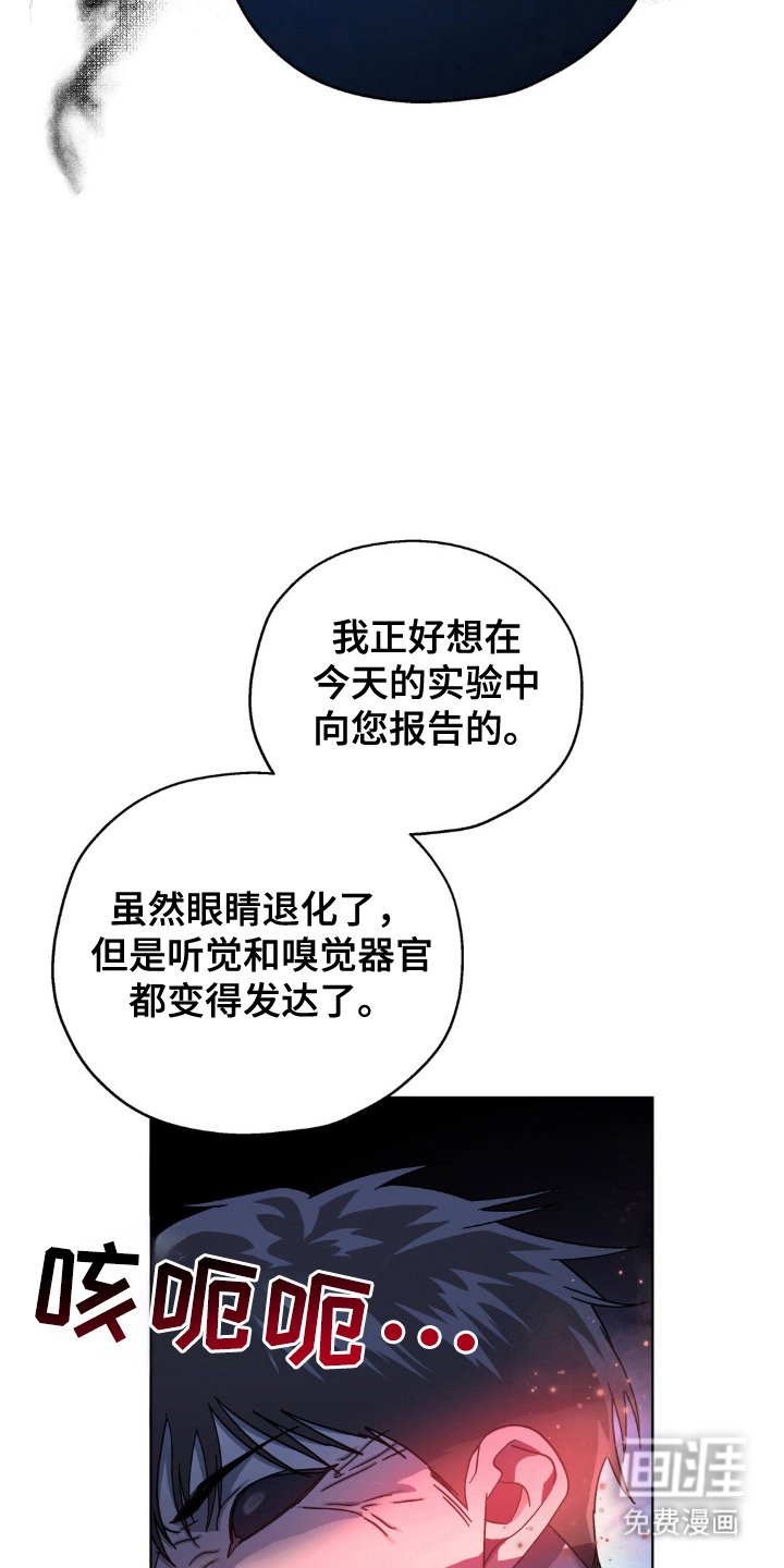 第47章：人体实验