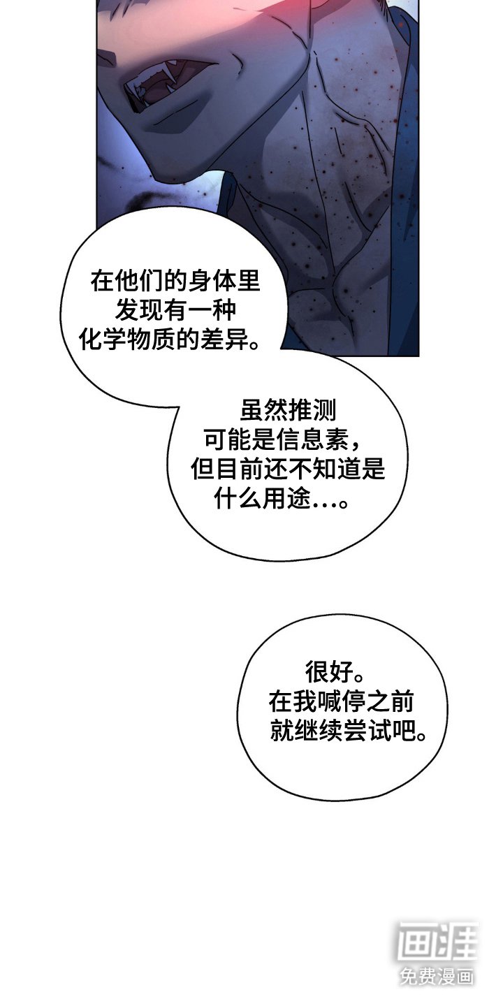 第47章：人体实验