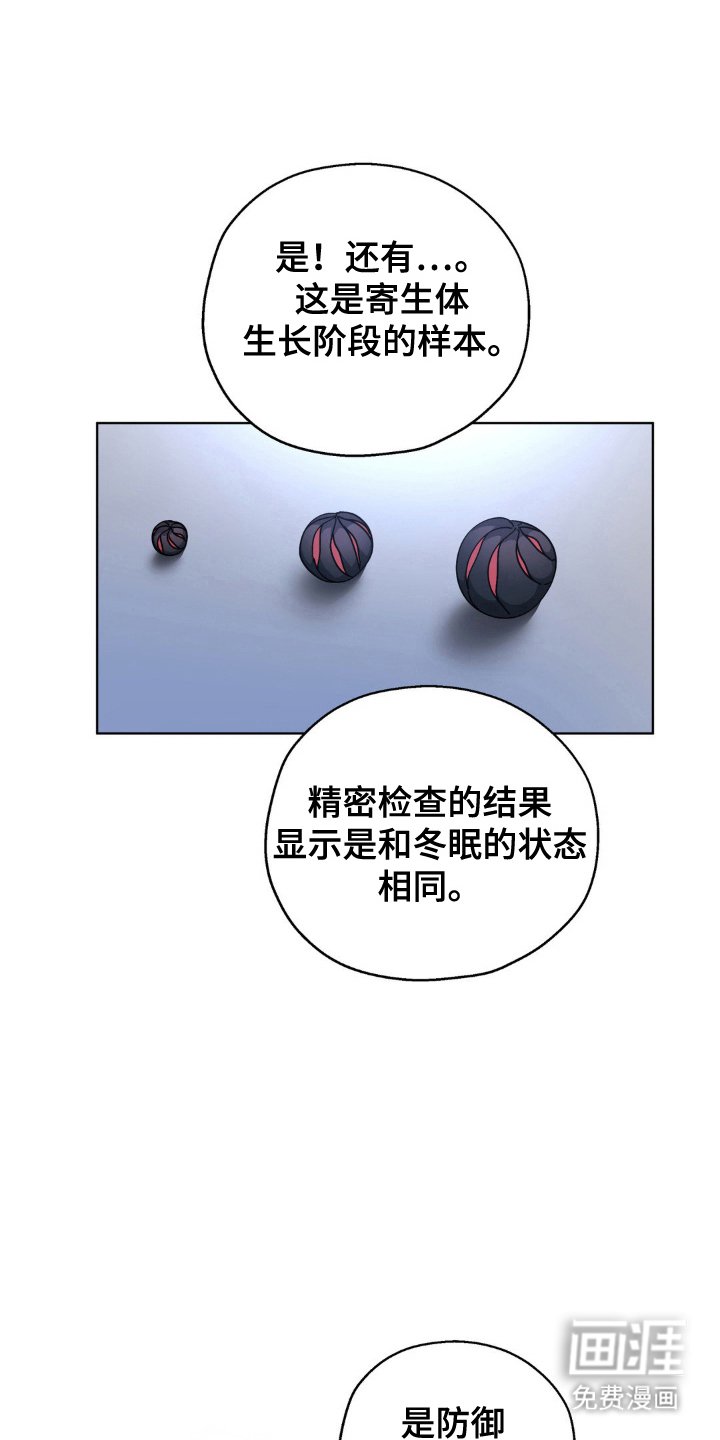 第47章：人体实验