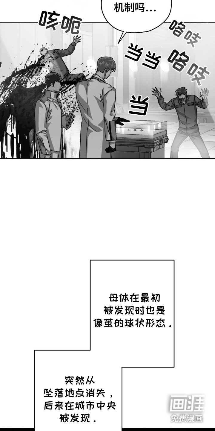 第47章：人体实验