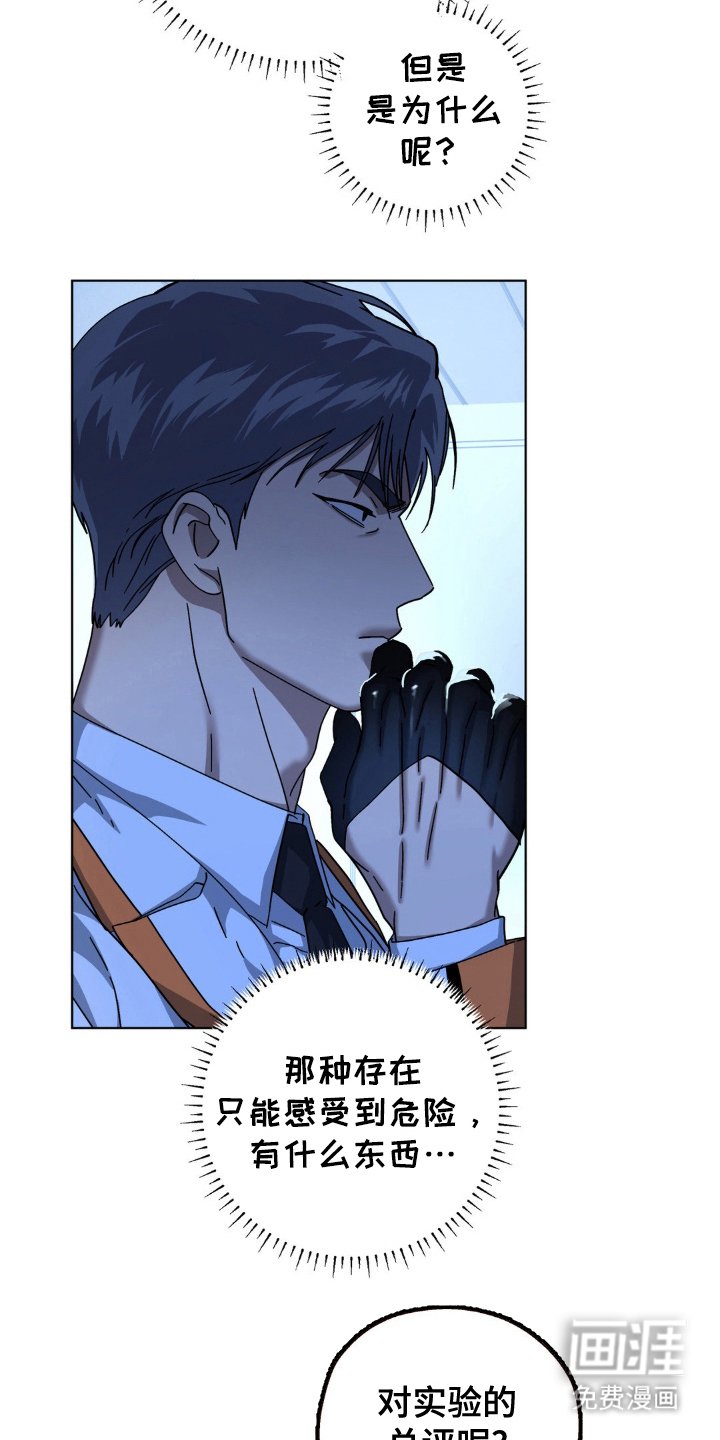 第47章：人体实验