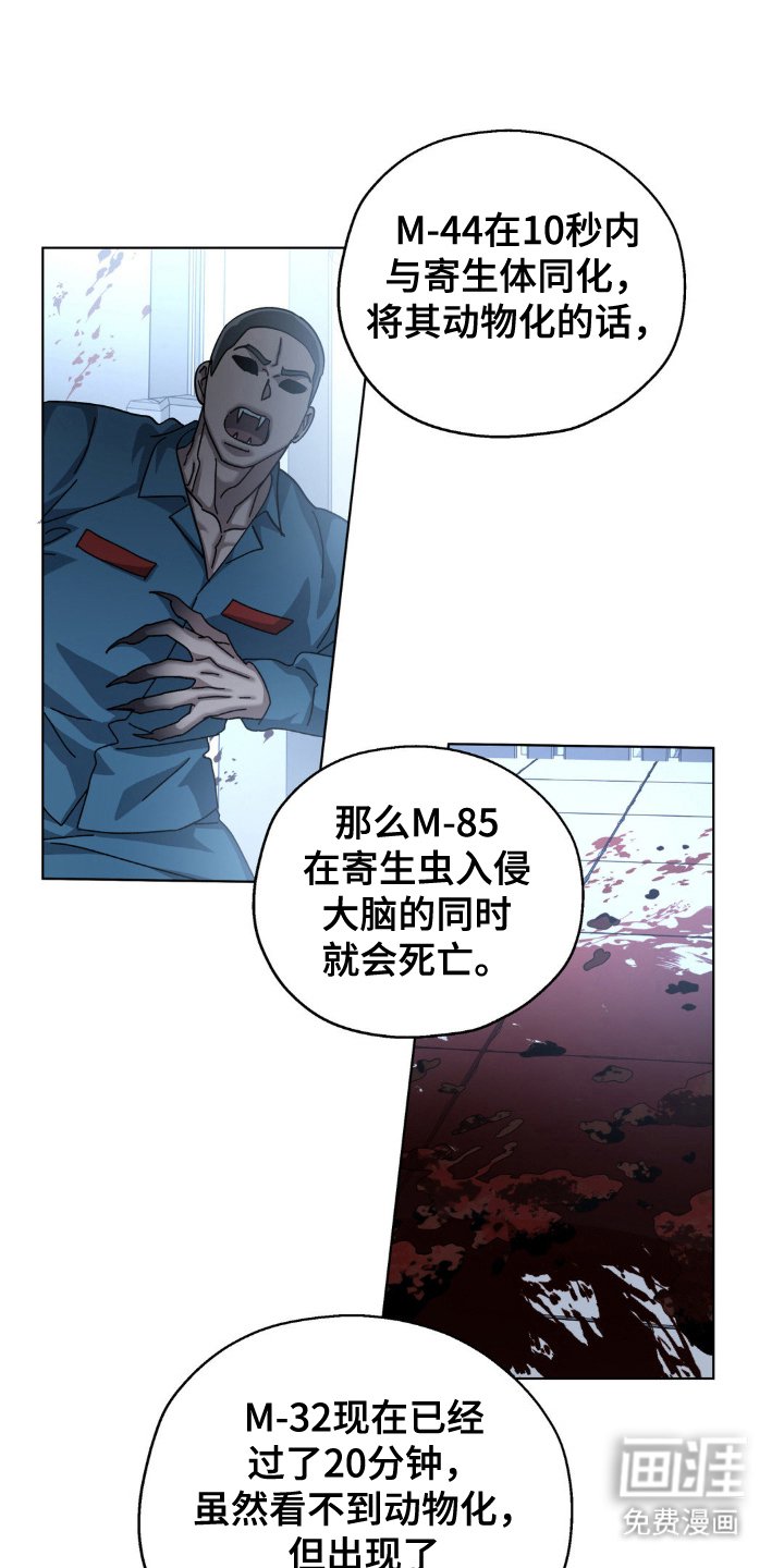 第48章：占据