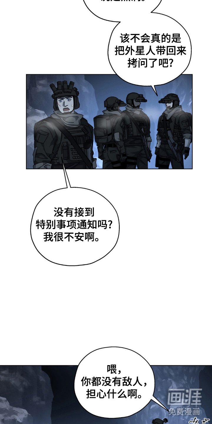 第49章：扫除行动
