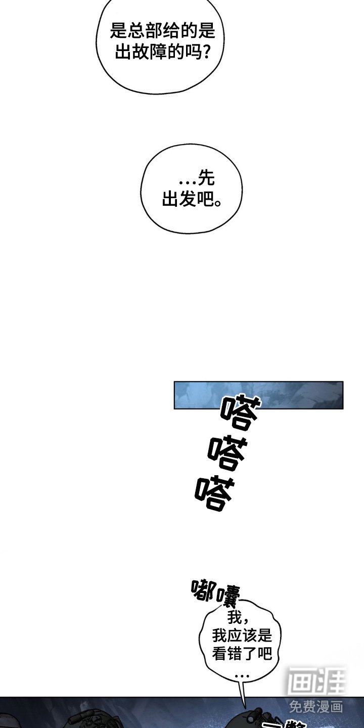 第49章：扫除行动