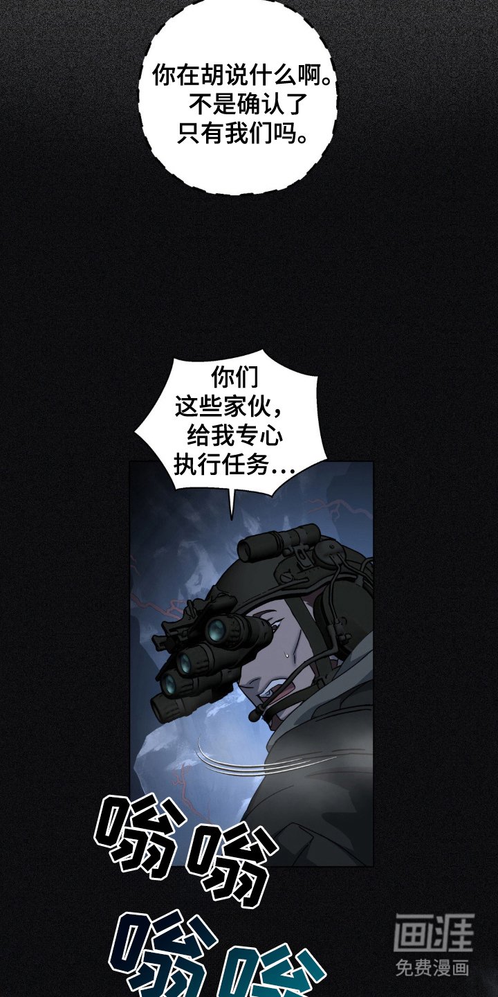 第49章：扫除行动