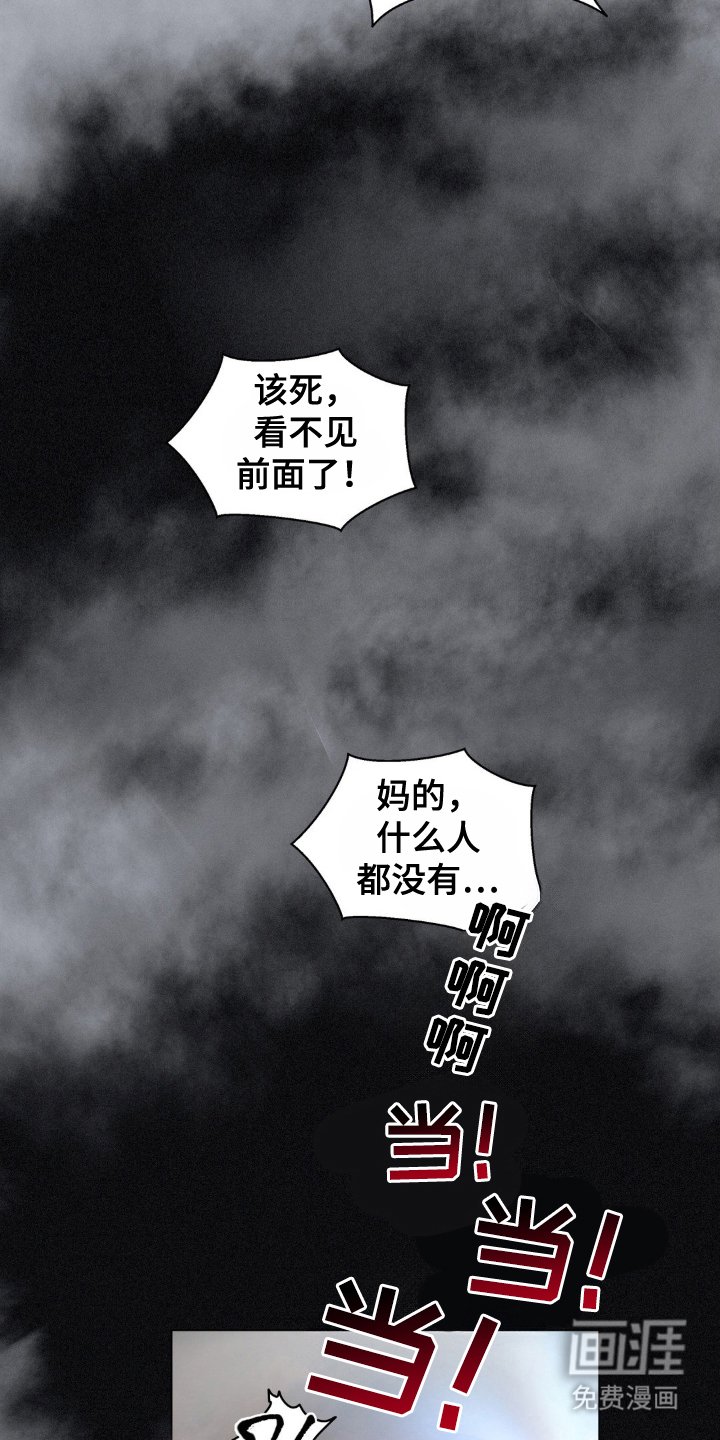 第49章：扫除行动