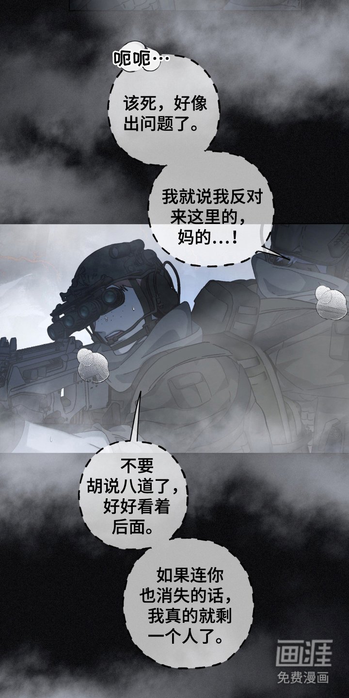 第49章：扫除行动