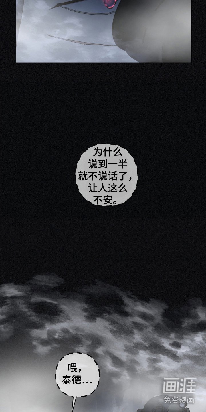 第49章：扫除行动
