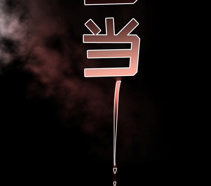第49章：扫除行动