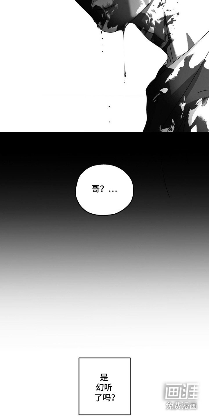 第5章：都毁了