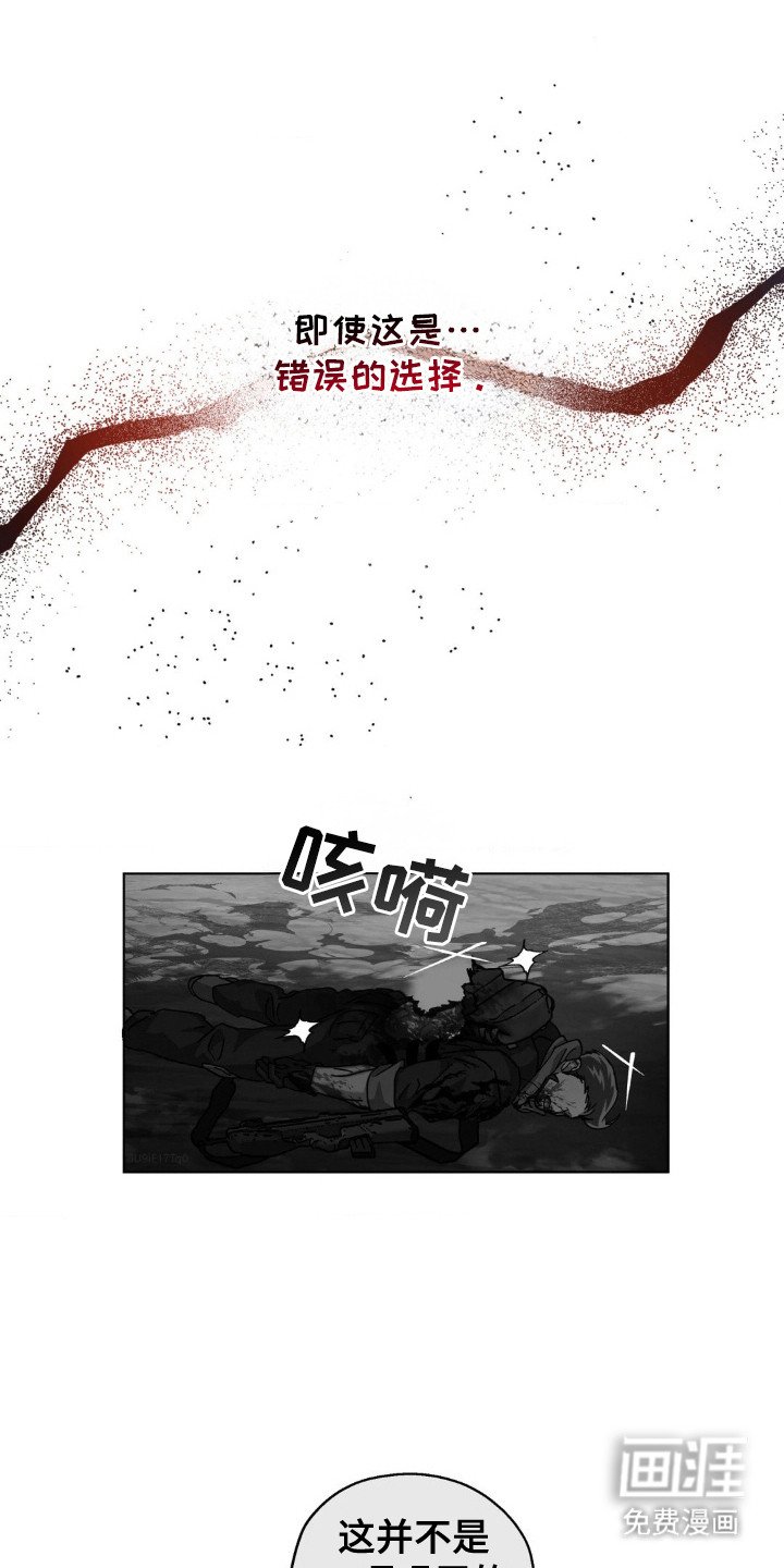 第51章：错误选择