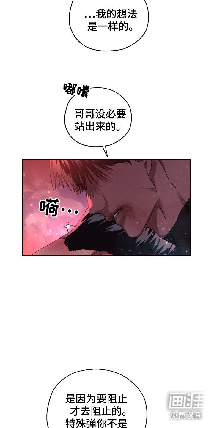 第52章：反击
