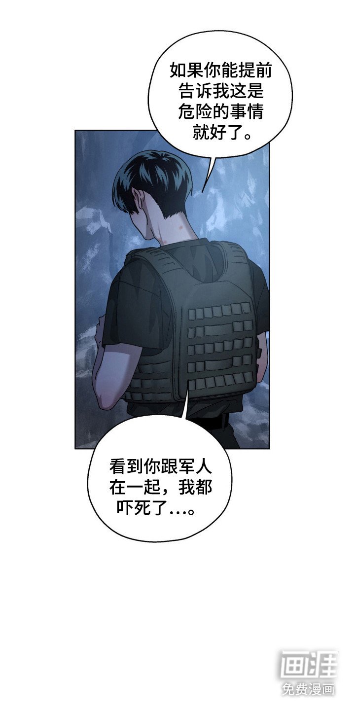 第52章：反击
