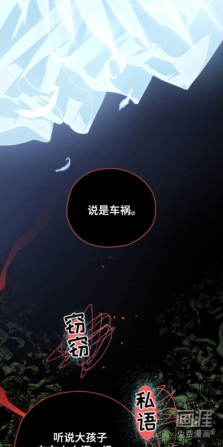 第54章：复仇