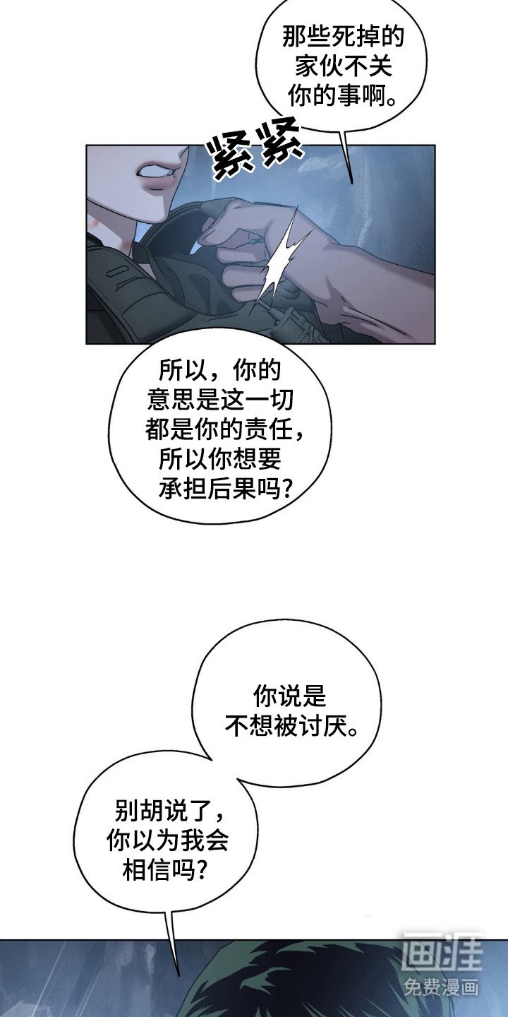 第54章：复仇
