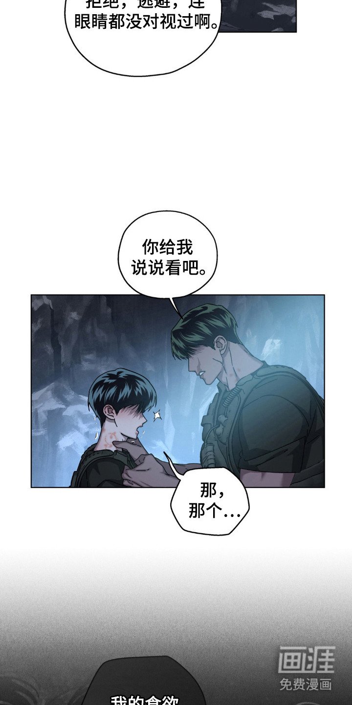 第54章：复仇
