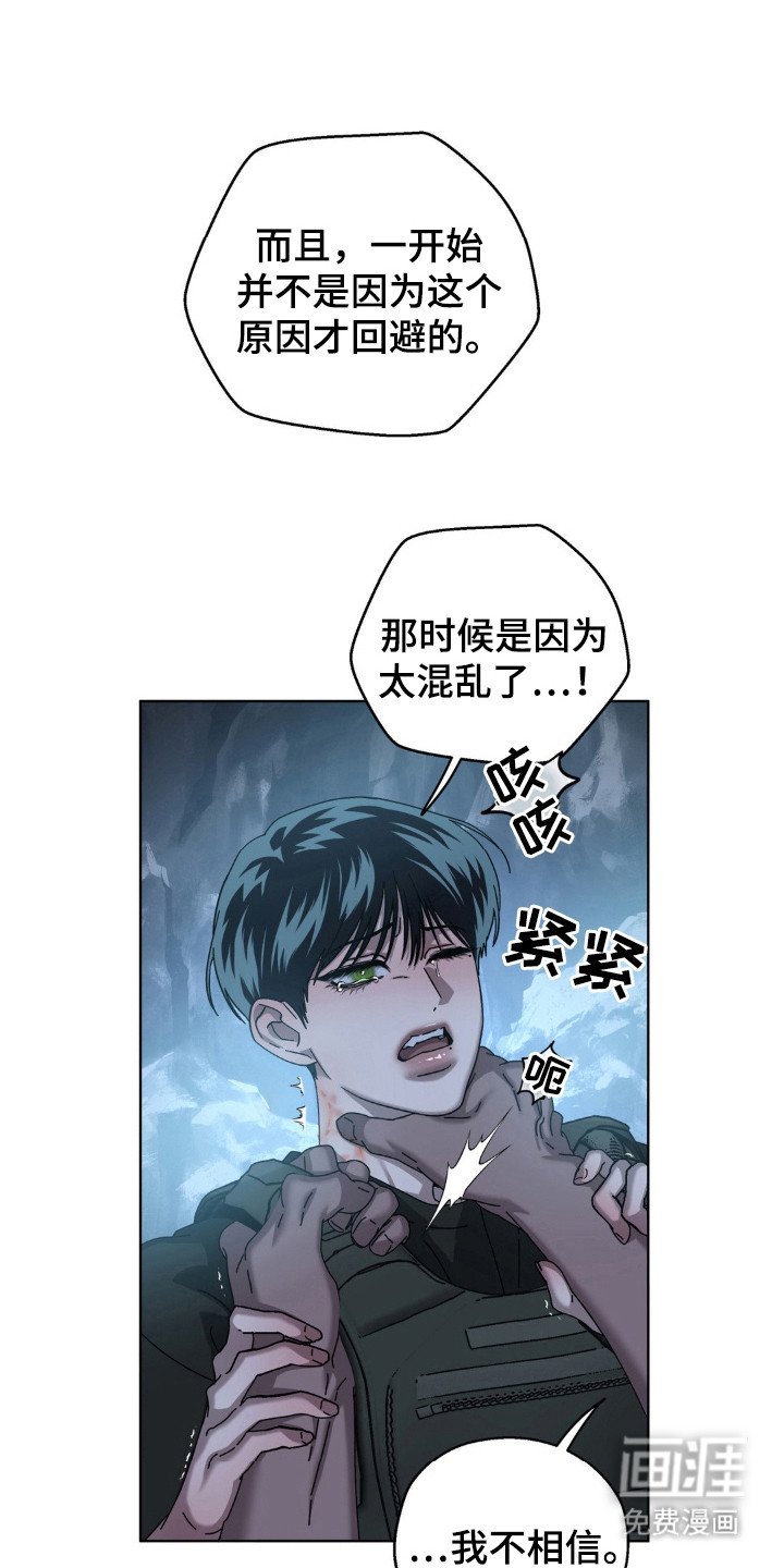 第55章：害怕世界