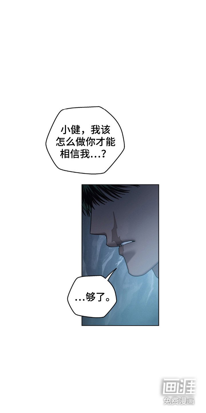 第55章：害怕世界