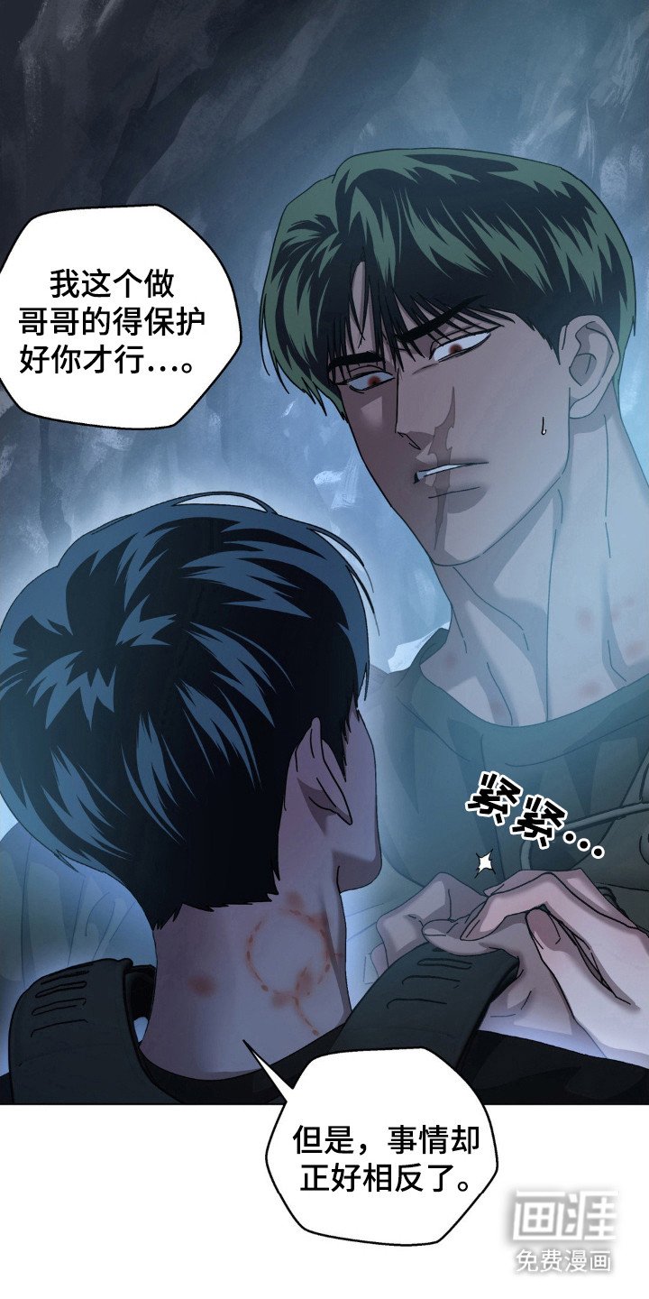第55章：害怕世界
