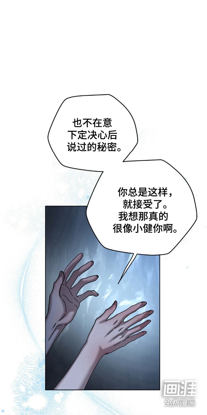 第55章：害怕世界