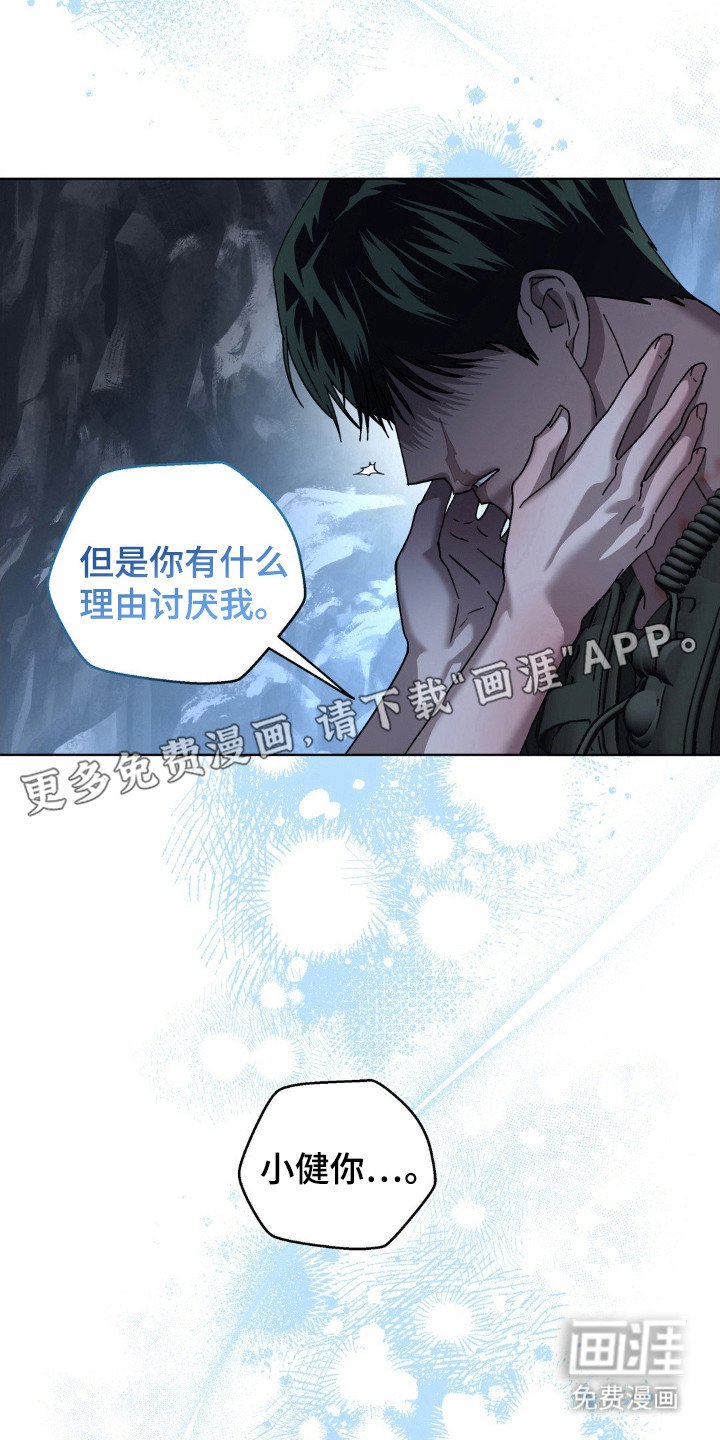 第55章：害怕世界
