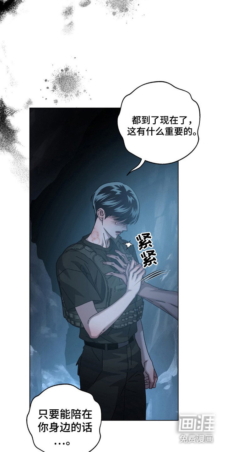 第55章：害怕世界