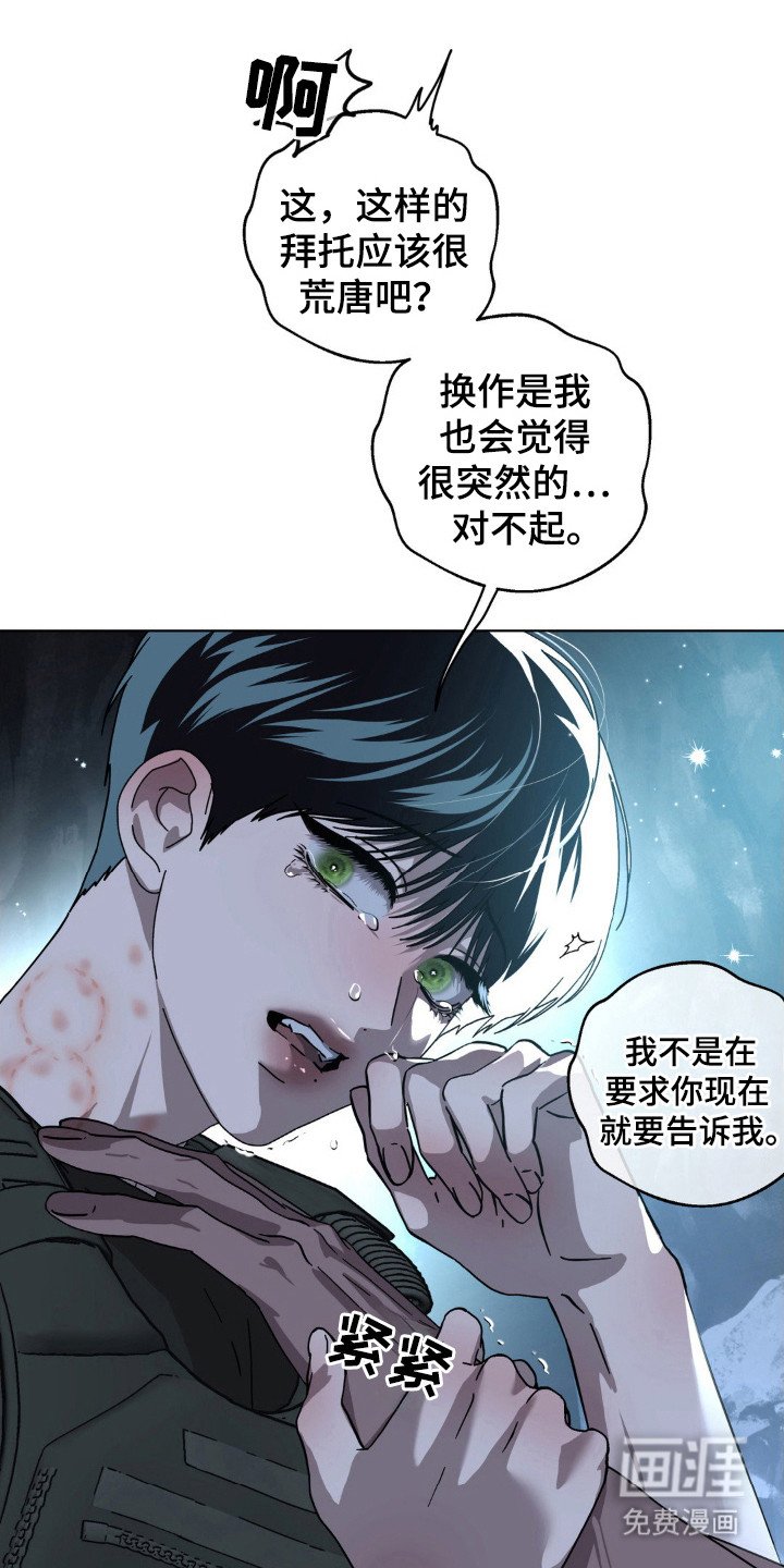 第55章：害怕世界