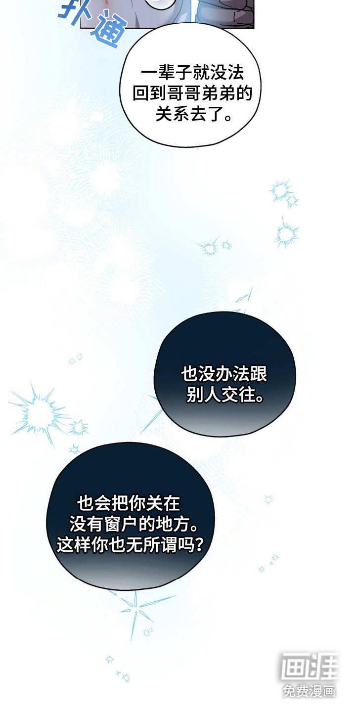 第55章：害怕世界