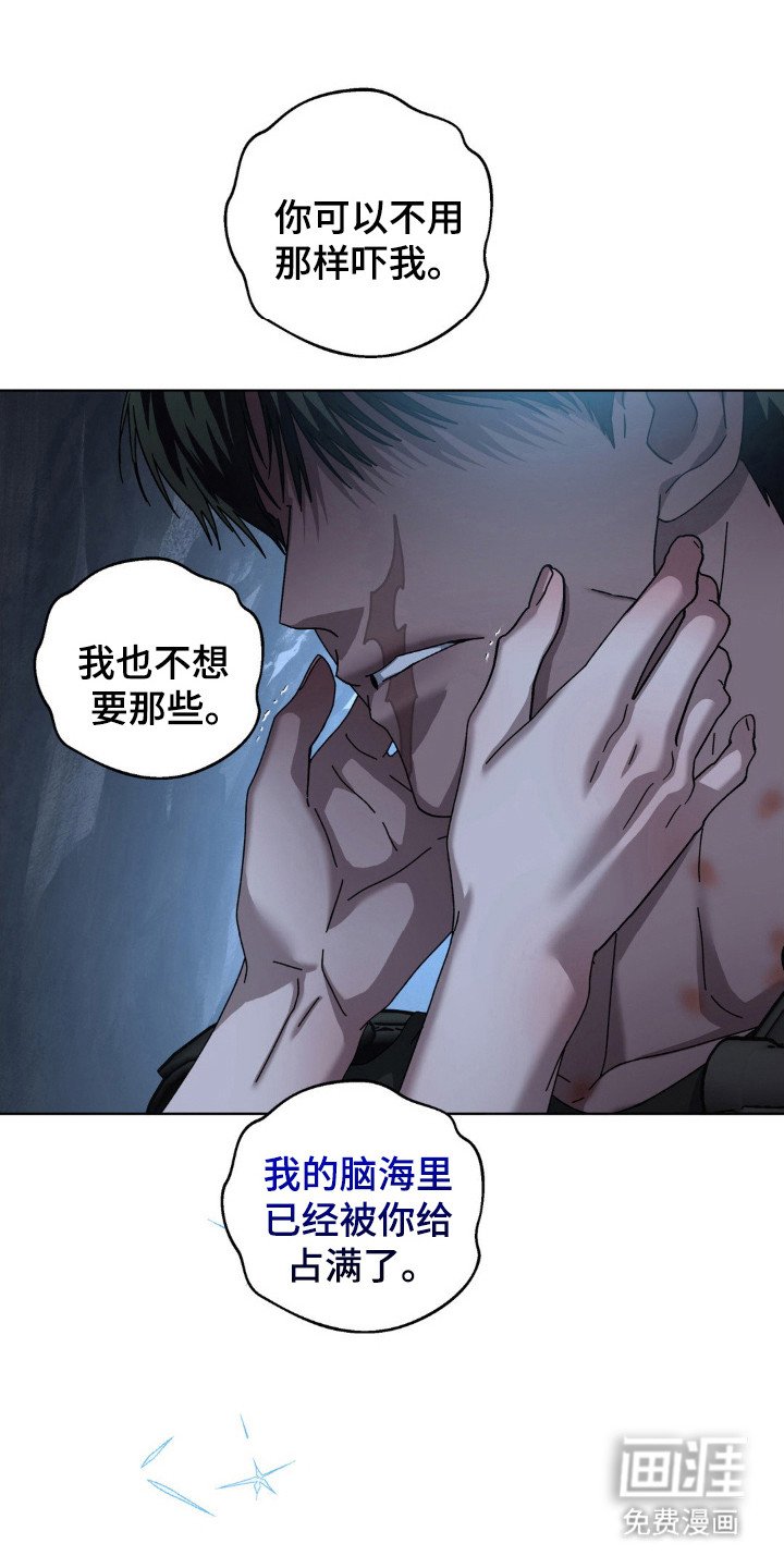 第55章：害怕世界