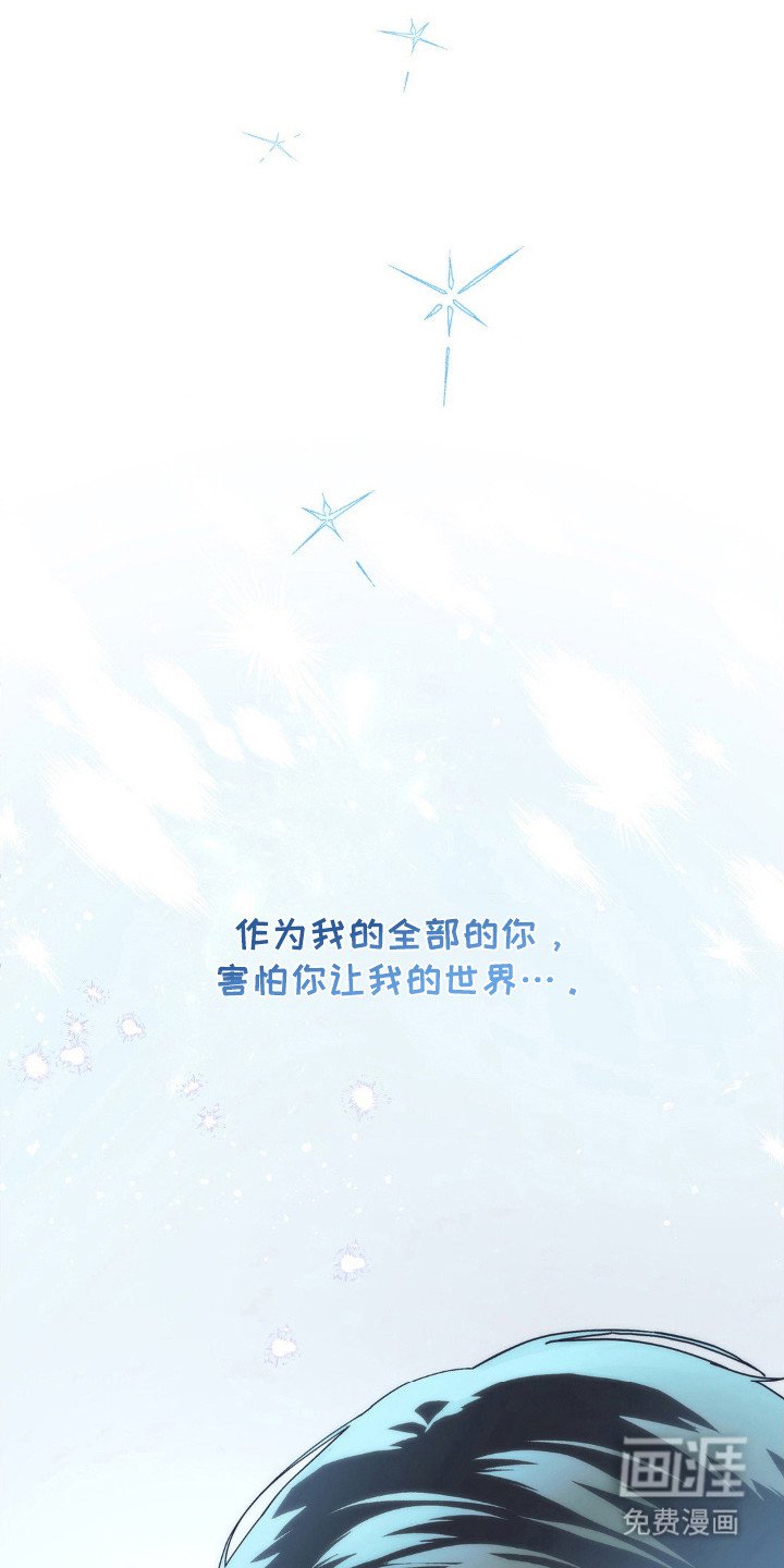 第55章：害怕世界