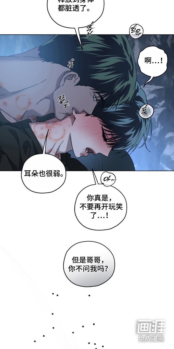 第59章：关系捆绑