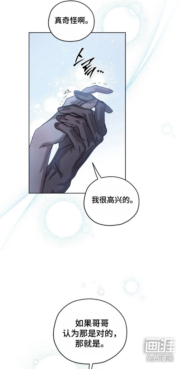 第59章：关系捆绑