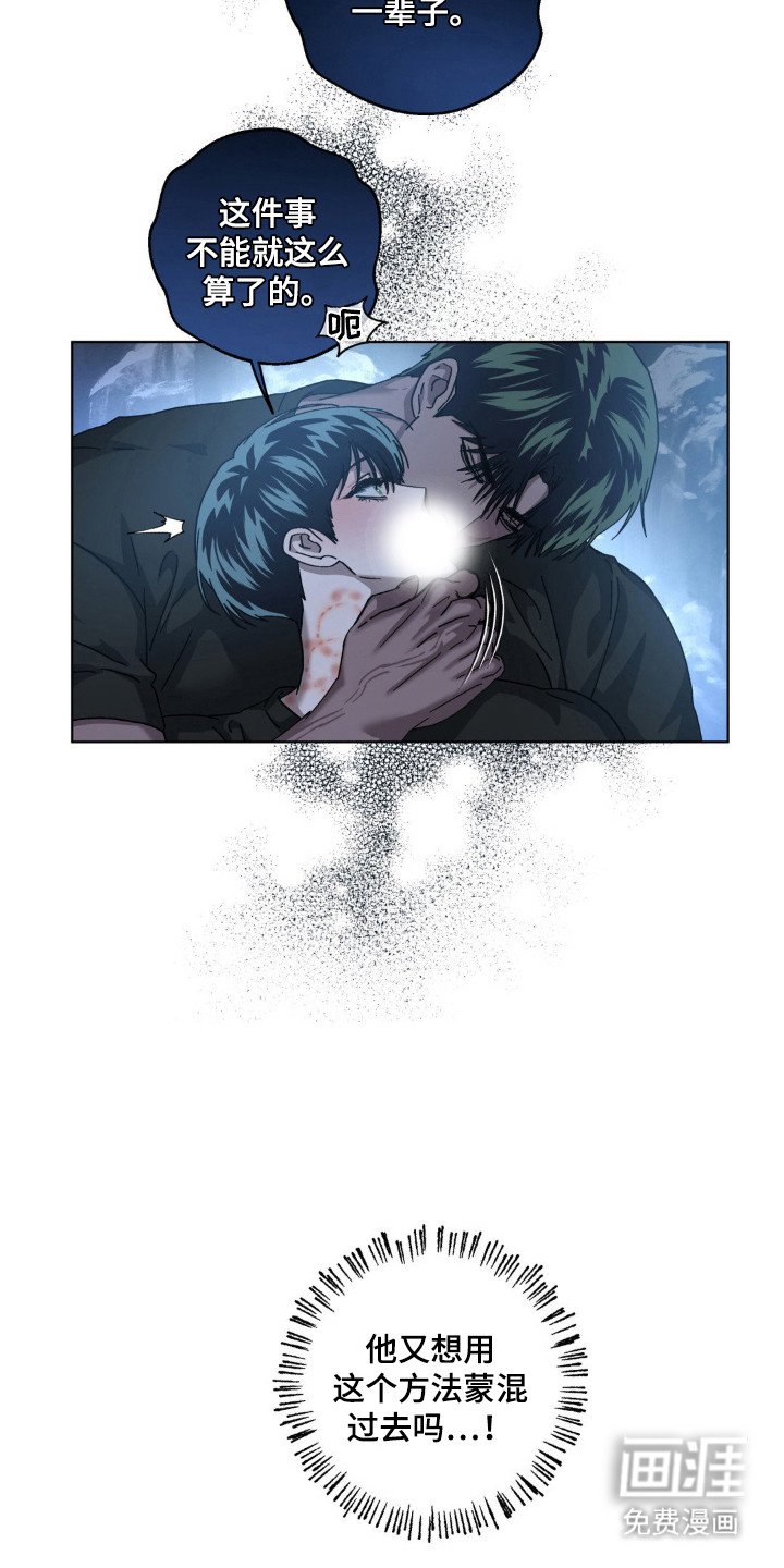 第59章：关系捆绑