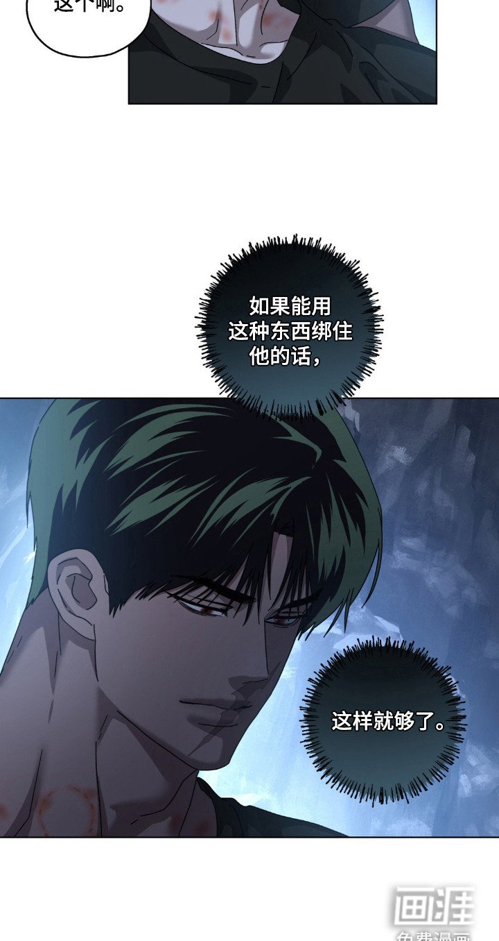 第59章：关系捆绑