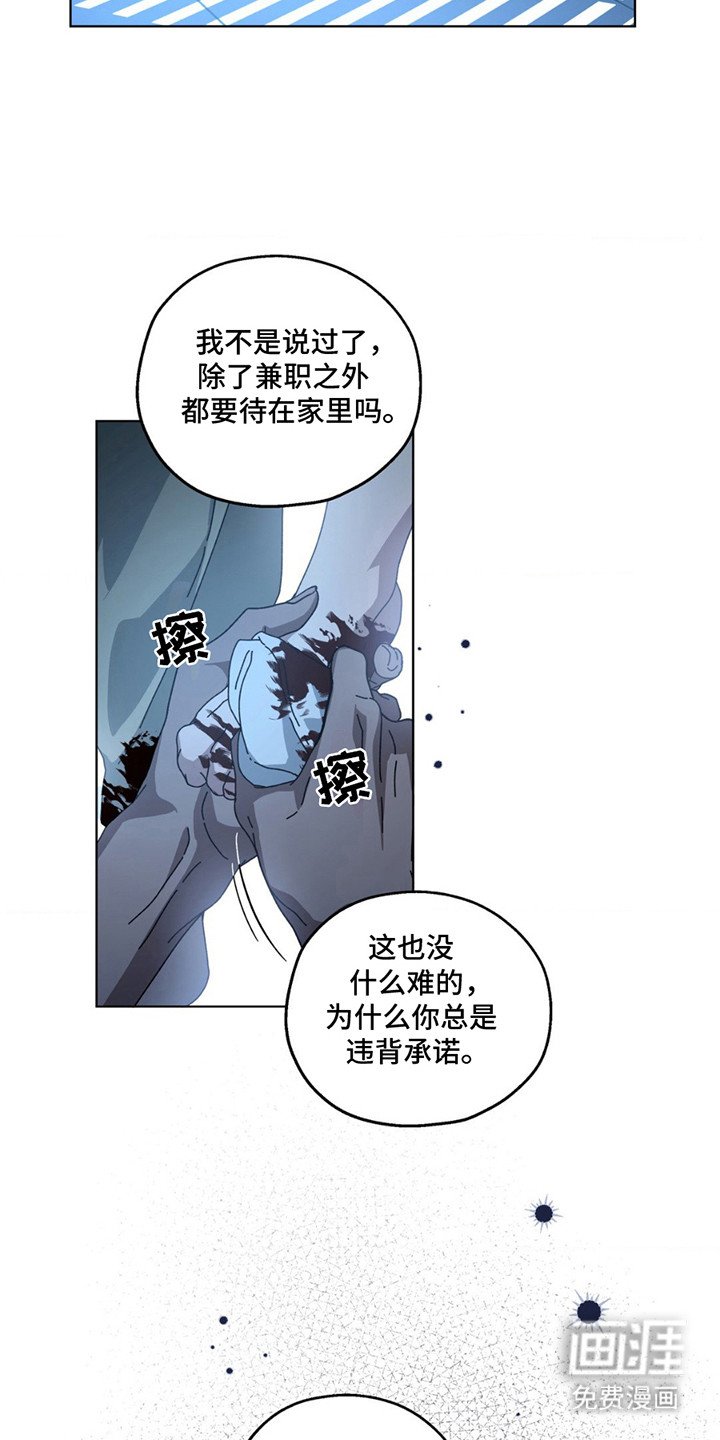 第6章：担心