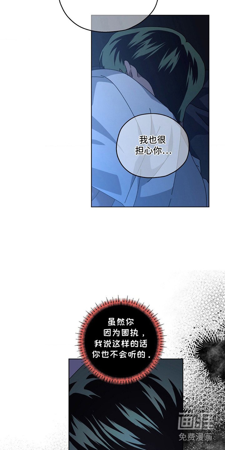 第6章：担心