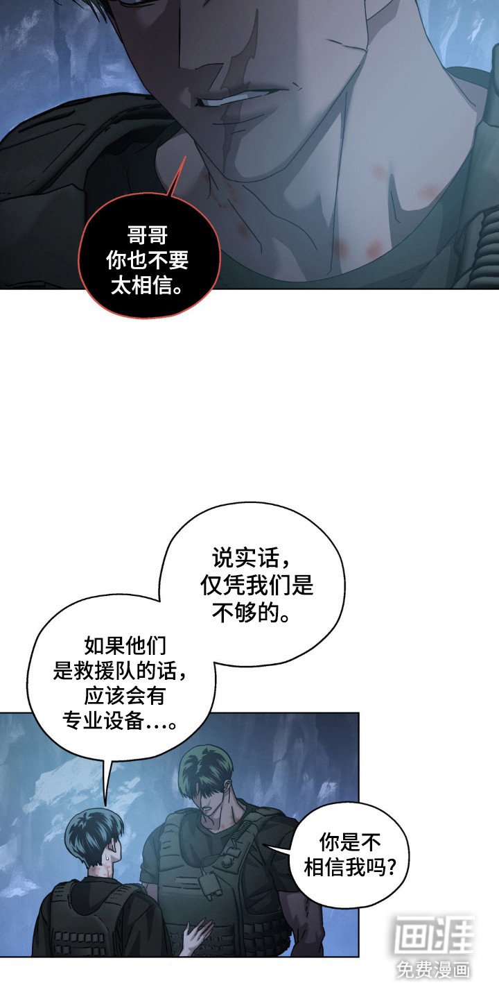 第61章：错觉