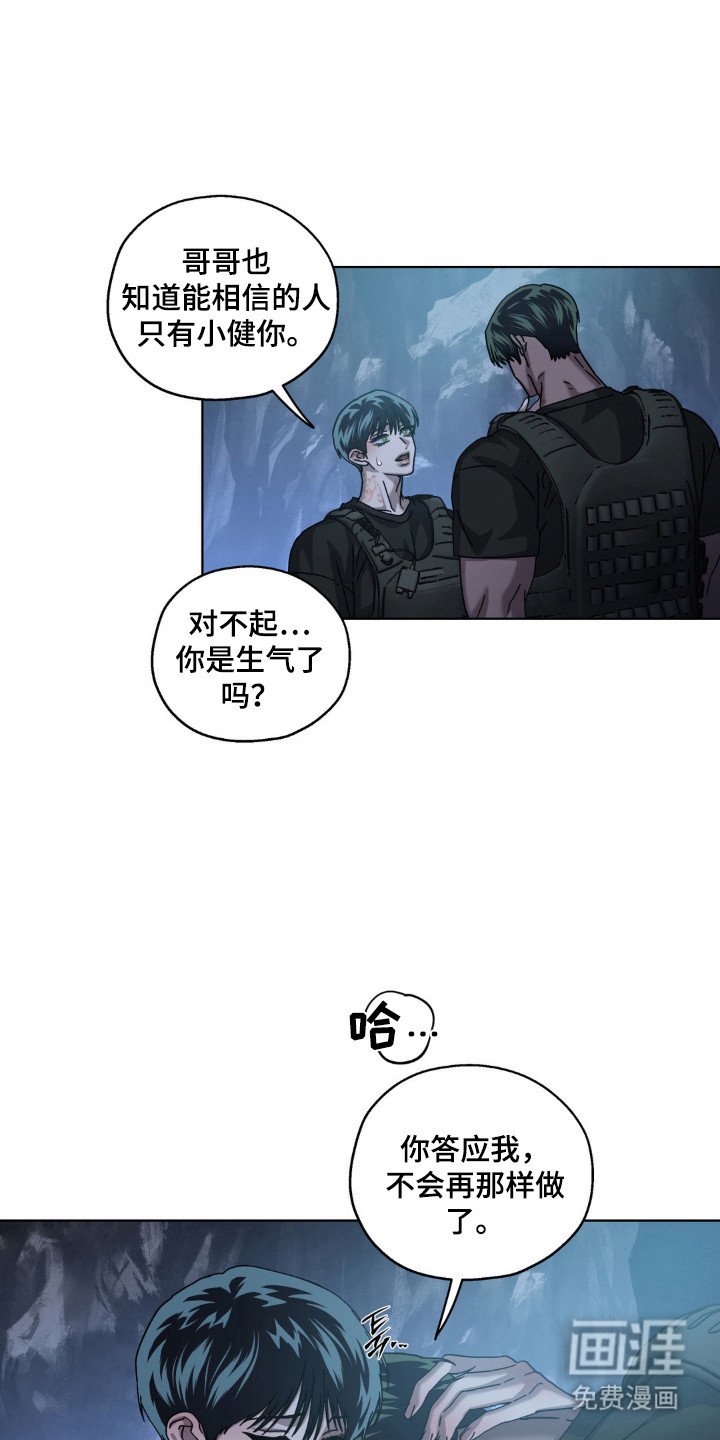 第61章：错觉